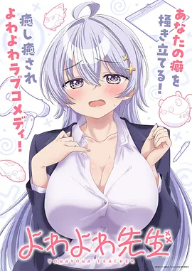 魔王学院的不适任者·Ⅱ 动漫片